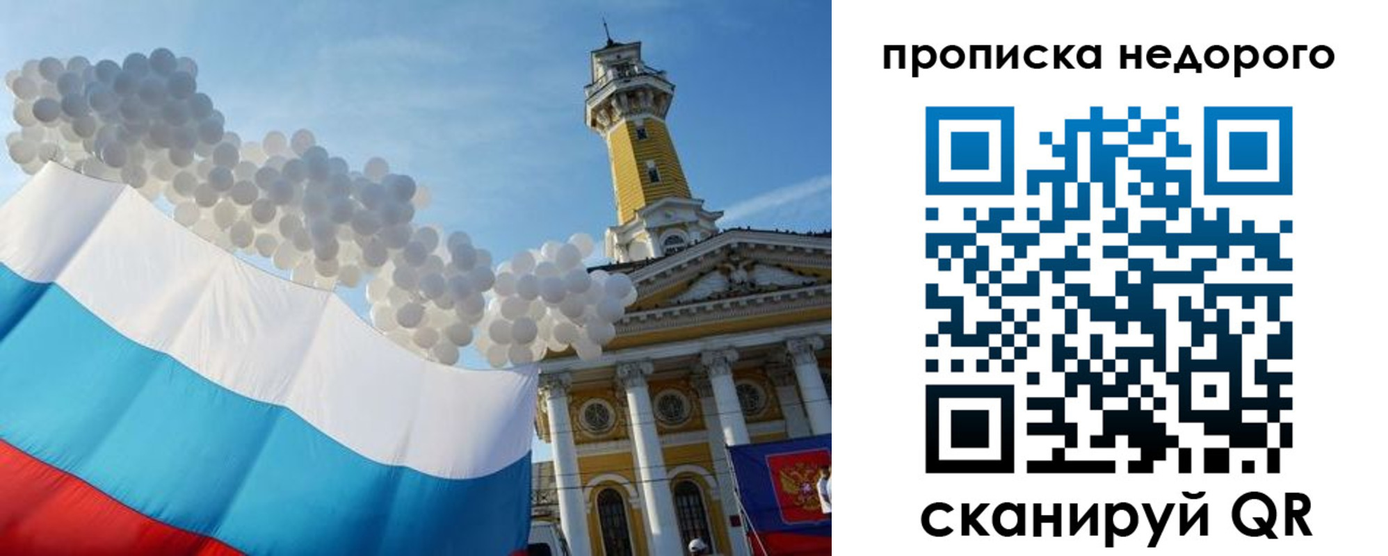 прописка от собственника в Магнитогорске