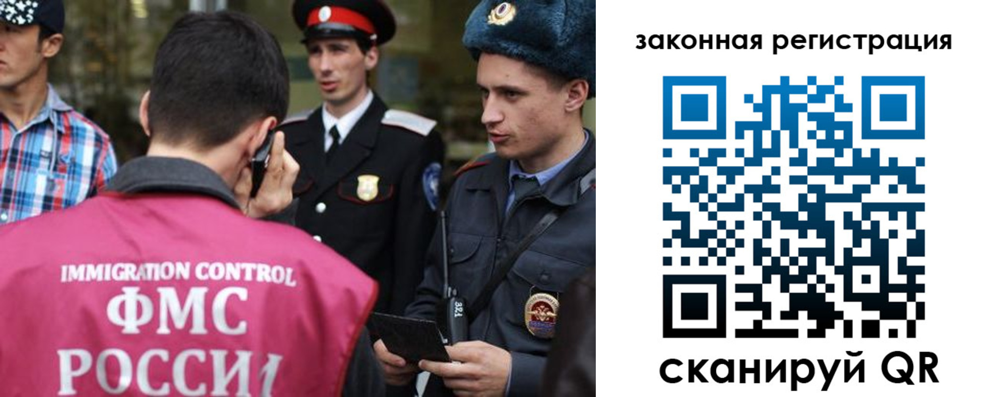 прописка иностранных граждан в Магнитогорске