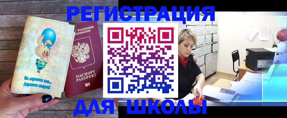 временная регистрация 2025 в Магнитогорске