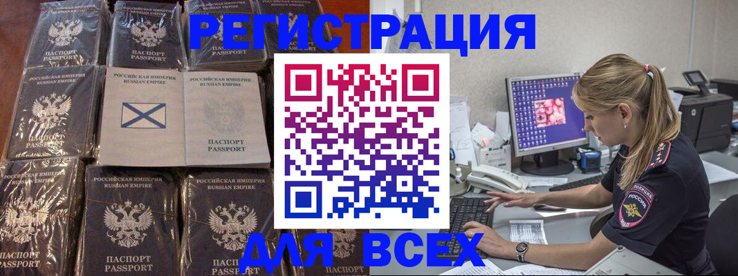 прописка для работы в Магнитогорске