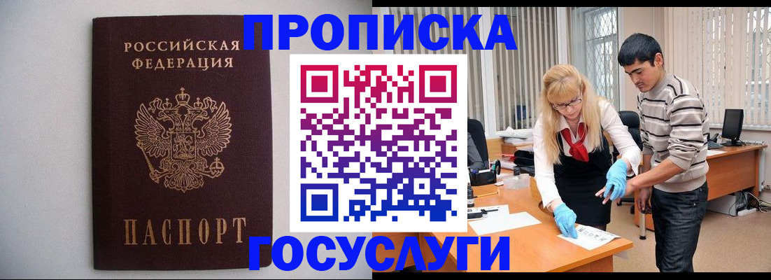 временная регистрация собственник в Магнитогорске