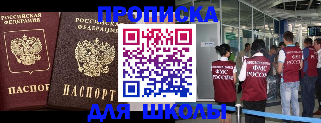 временная регистрация гарантия в Магнитогорске